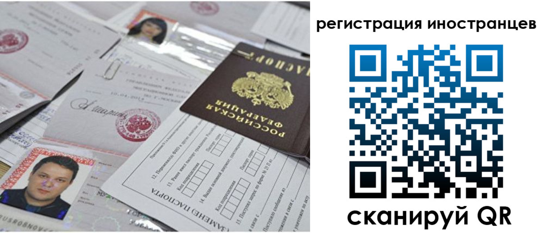 прописка регистрация в Кабардино-Балкарии