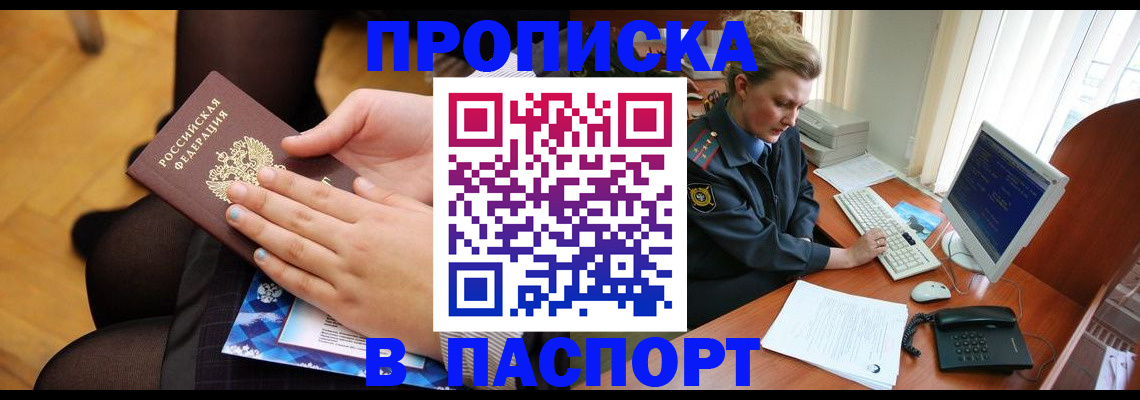 временная регистрация недорого в Кабардино-Балкарии