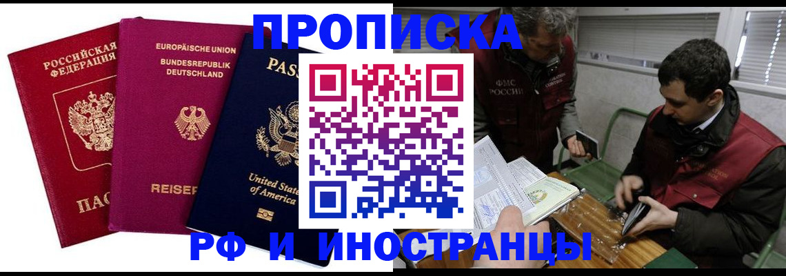 прописка в квартире в Кабардино-Балкарии