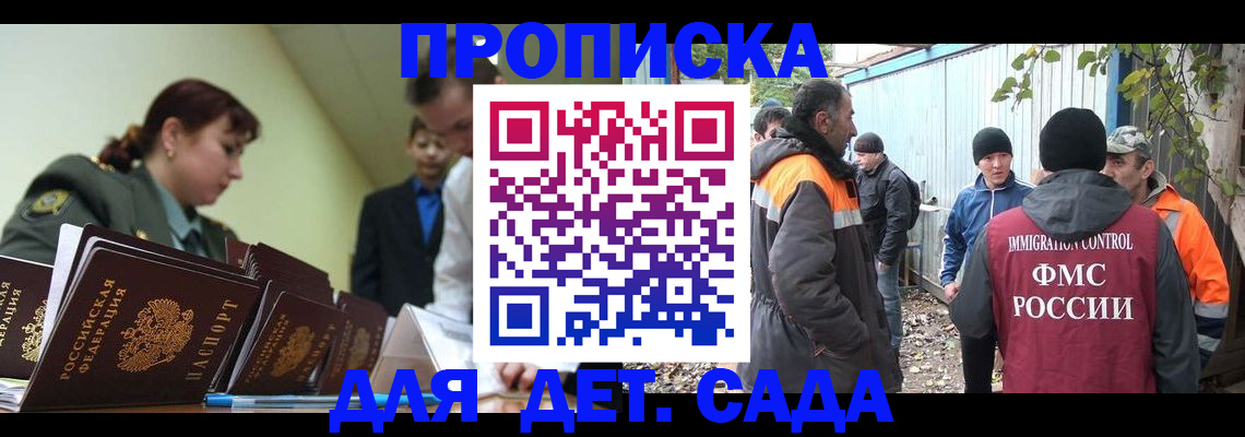 временная прописка в Кабардино-Балкарии