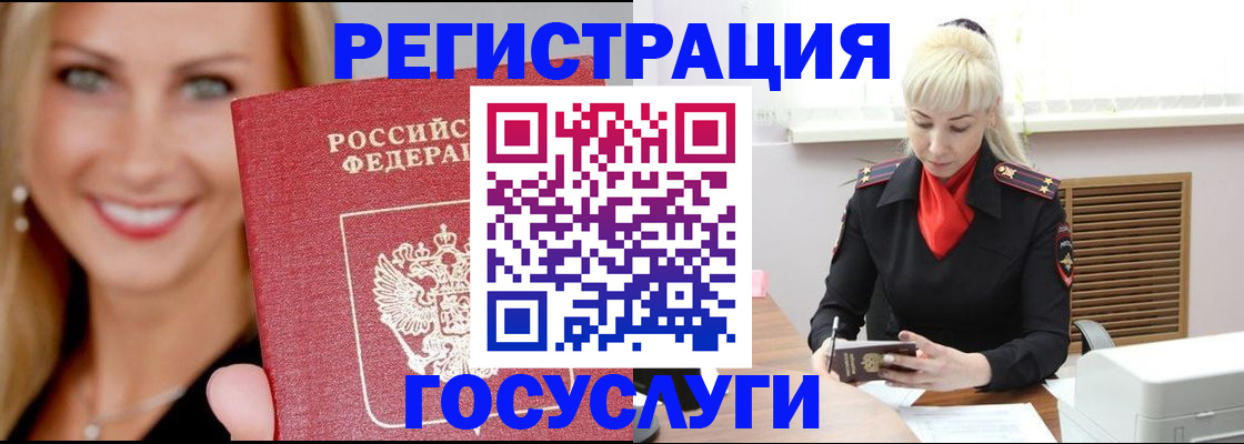 временная регистрация поиск в Кабардино-Балкарии