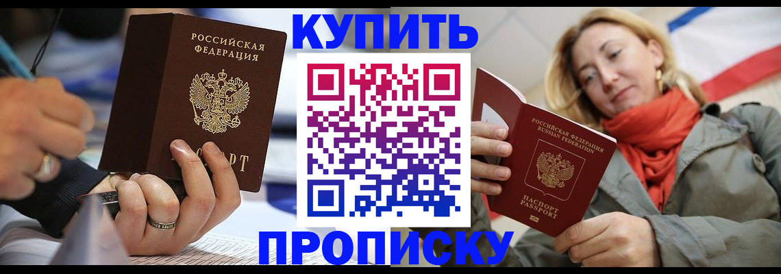прописка для школы в Кабардино-Балкарии