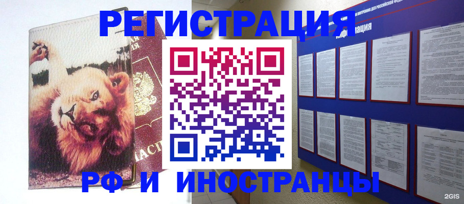 прописка для работы в Кабардино-Балкарии