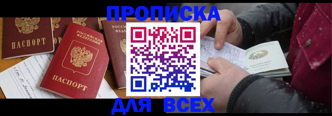 прописка ребенка в Кабардино-Балкарии