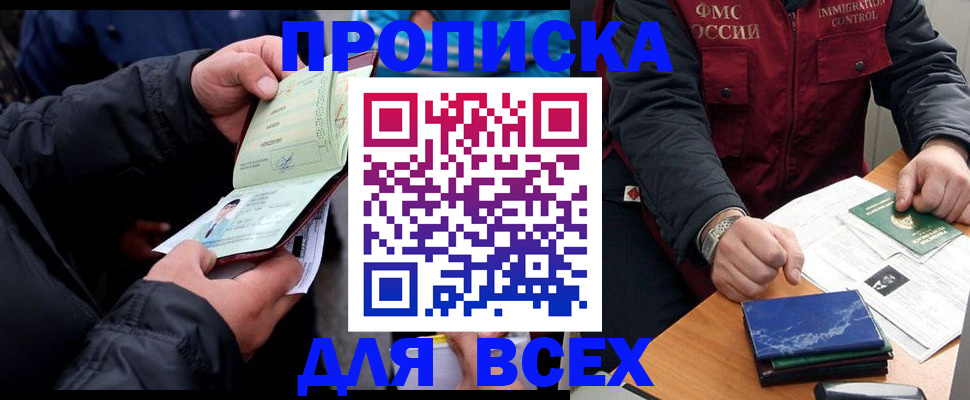 регистрация для школы в Кабардино-Балкарии