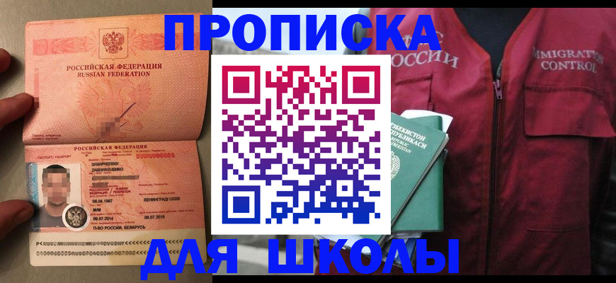 прописка штамп в Кабардино-Балкарии