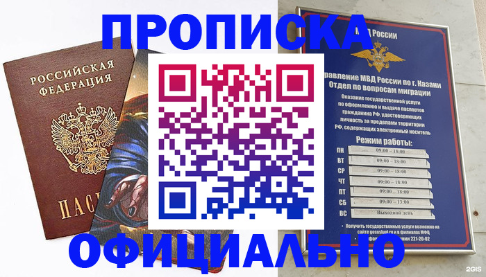 временная прописка в Кабардино-Балкарии