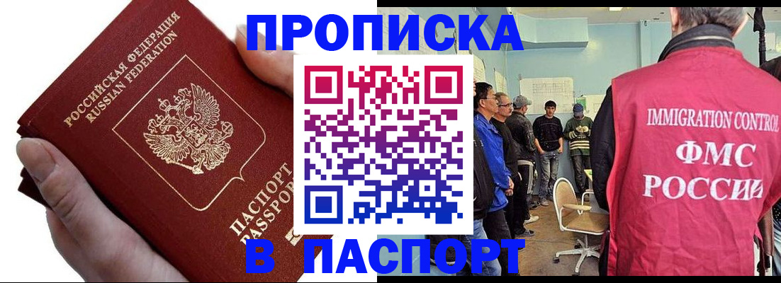 прописка паспорт в Кабардино-Балкарии