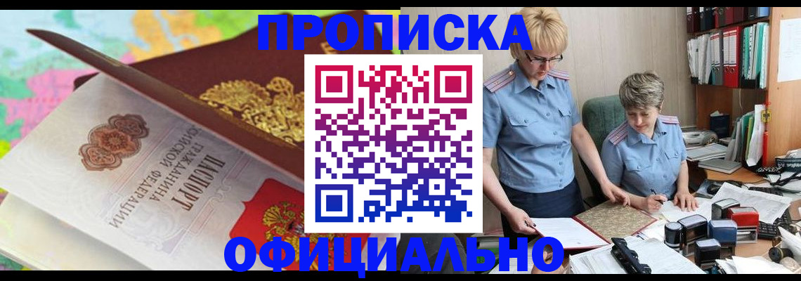 прописка гарантия в Кабардино-Балкарии