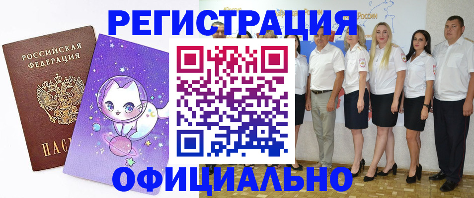 прописка ребенка в Кабардино-Балкарии